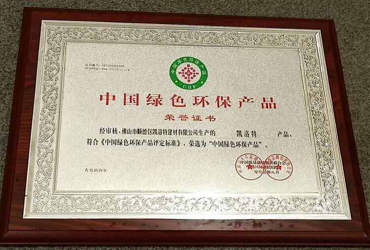 中国绿色环保产品